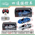 OBL762726 - 1 more than 20 ferrari car four-way remote control car