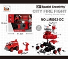 OBL763640 - Fire engine electric fire engine sound