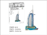 OBL764214 - Dubai sailing hotel three-dimensional jigsaw puzzle