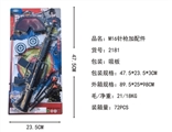 OBL766062 - M16针枪加配件