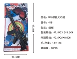 OBL766065 - M16绑板火石枪