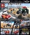 OBL767277 - 赛车系列积木