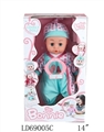 OBL767484 - 14 inch wadding by hands by chest baby bottles from 12 of function