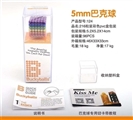 OBL770324 - 216粒装5MM彩色巴克球