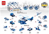 OBL770325 - 12合1超级直升机扭蛋积木