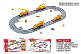OBL771315 - 合金滑行轨道车（144CM)