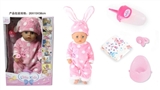 OBL771471 - Drink pee with 18-inch dolls dolls blinking 12 sound IC