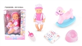 OBL771492 - 15 "doll doll with Trojan drink pee with 4 IC