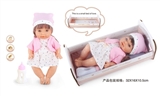 OBL771826 - 12 inch doll doll drink pee with 4 sound IC (white skirt girl)