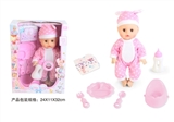 OBL771859 - 13 inch doll baby blink water bottle toilet pee with 4 sound IC plate diapers