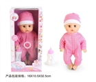 OBL771878 - 13 inch doll baby blink drink pee with 4 sound IC bottles