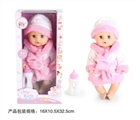 OBL771881 - 13 inch doll baby blink drink pee with 4 sound IC bottles