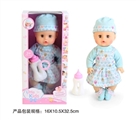 OBL771882 - 13 inch doll baby blink drink pee with 4 sound IC bottles
