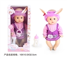 OBL771886 - 13 inch doll baby blink drink pee with 4 sound IC bottles
