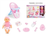 OBL771990 - 14 inch doll drink pee with 12 voice IC, match chair, doll accessories kit