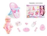 OBL771993 - 14 inch doll drink pee with 12 voice IC, match chair, doll accessories kit