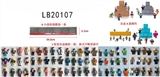 OBL772177 - 2.5寸虚拟世界公仔单只惊喜盲盒装，6小盒收缩膜装一条