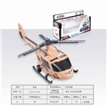 OBL772245 - Electric helicopter