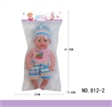 OBL773223 - 14 inch body doll blowing sound (6 3 ag13 package electricity)