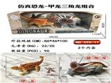 OBL805216 - 仿真恐龙-甲龙三角龙组合
