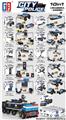OBL805737 - 益智城市积木特警系列十款混装（11PCS-28PCS)