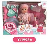 OBL808529 - 20 cm doll with the function of water to pull the urine bottles, with the toilet plate, can blow out