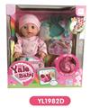 OBL808774 - 30 cm doll with the function of water to pull urine with IC music toilet series