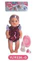 OBL808786 - 30 cm active eye, drink pee doll accessories