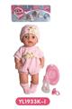 OBL808788 - 30 cm active eye, drink pee doll accessories