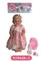 OBL809049 - 40 cm terrier eyes doll with the function of water pee with accessories