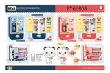 OBL809458 - Multi-function electric refrigerator (packaging) in both English and Chinese