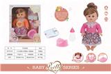 OBL809532 - 14 inch live sound eye six drink urine doll