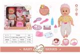OBL809543 - 14 inches live eye six sound drink urine doll (male)