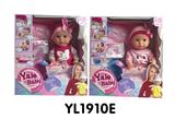 OBL812800 - 30 cm activities eye dolls with the function of water pee with music toilet series