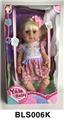 OBL812801 - 18-inch tears girl, with the function of water urinate swing box
