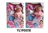 OBL812803 - 40 cm doll with the function of water pee with IC toilet