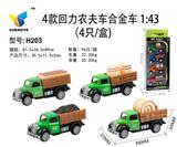 OBL813806 - 4款回力农夫车合金车