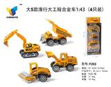 OBL813807 - 大5款滑行大工程合金车