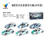 OBL813818 - 6款回力合金警车1：50