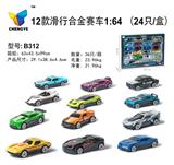 OBL813836 - 12款滑行合金赛车1:64