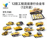 OBL813852 - Slide 12 engineering alloy car (12)