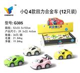 OBL813855 - 4款回力合金车