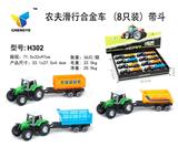 OBL813857 - 农夫滑行合金车