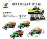 OBL813858 - 4款农夫回力合金车
