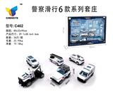 OBL813863 - 警察滑行6款系列套庄