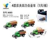 OBL813878 - 4款农夫回力合金车