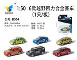 OBL813880 - 12款滑行合金赛车