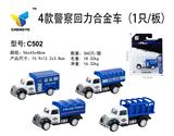 OBL813883 - 4款警察回力合金车