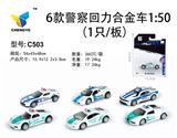 OBL813884 - 6款警察回力合金车1:50