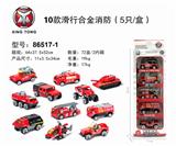 OBL813897 - Slide 10 alloy fire (5 / box only)